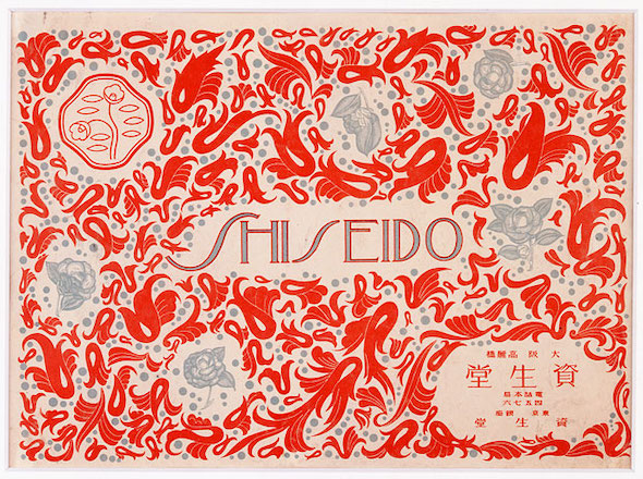 Shiseido, une aventure Meiji