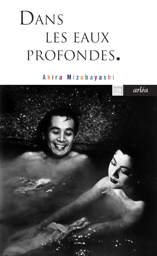 Dans les eaux profondes : le bain japonais d’Akira Mizubayashi