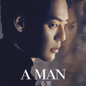 AFFICHE A MAN