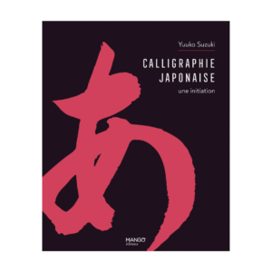 calligraphie japonaise