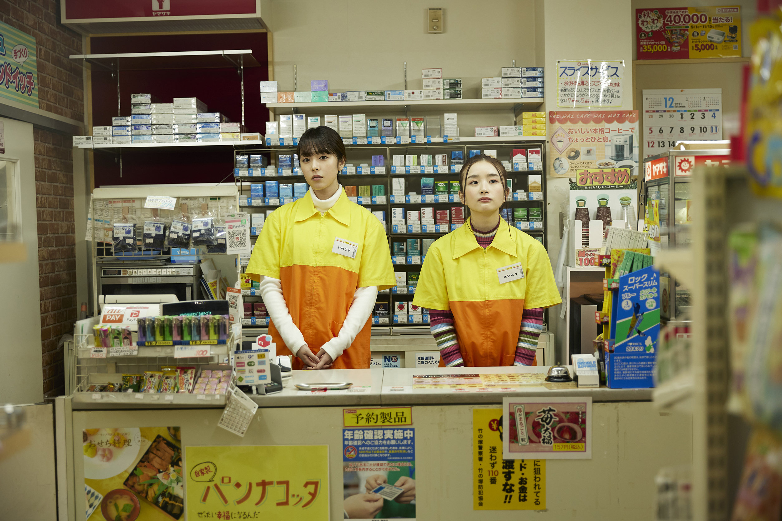 La jeunesse japonaise face à son futur